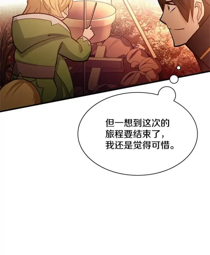 漫画《新手关卡太难了》146.蜂拥而至第71张图