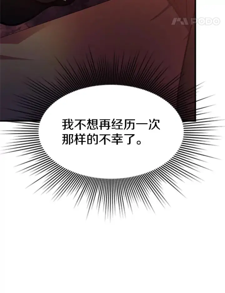 漫画《新手关卡太难了》146.蜂拥而至第79张图