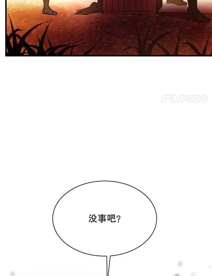 漫画《新手关卡太难了》146.蜂拥而至第82张图