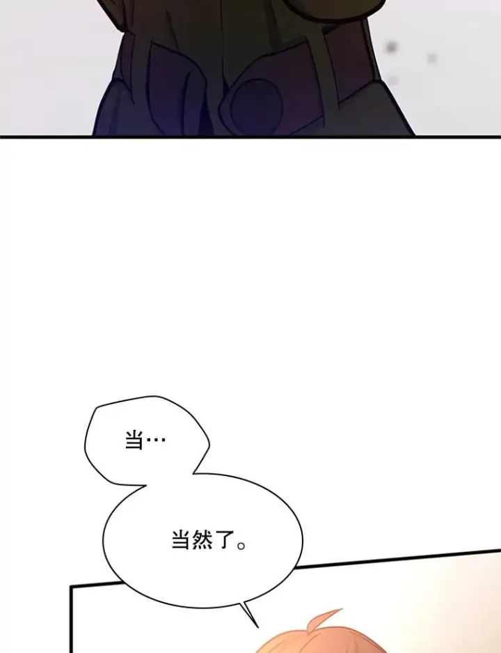 漫画《新手关卡太难了》146.蜂拥而至第84张图
