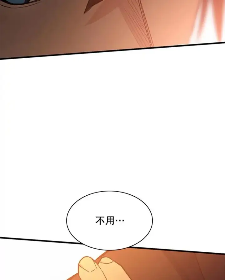 漫画《新手关卡太难了》146.蜂拥而至第90张图
