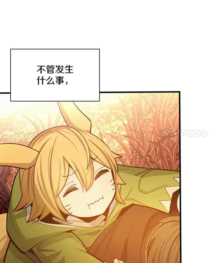 漫画《新手关卡太难了》146.蜂拥而至第92张图