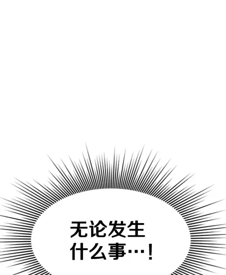 漫画《新手关卡太难了》146.蜂拥而至第94张图