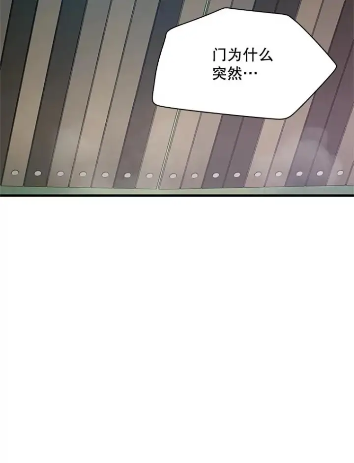 漫画《新手关卡太难了》147.临阵脱逃第104张图