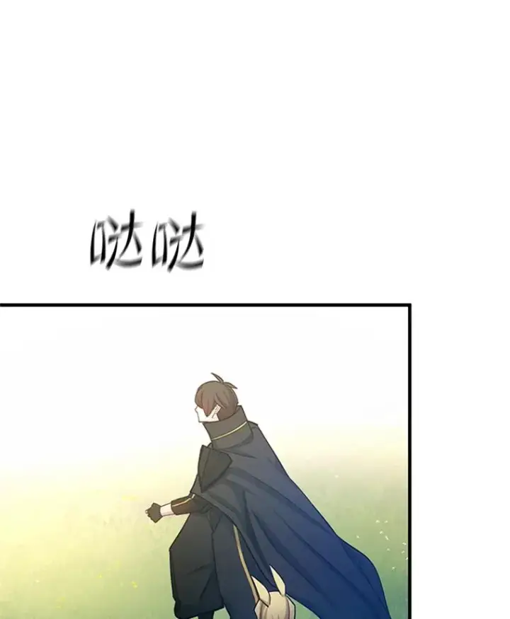 漫画《新手关卡太难了》147.临阵脱逃第94张图