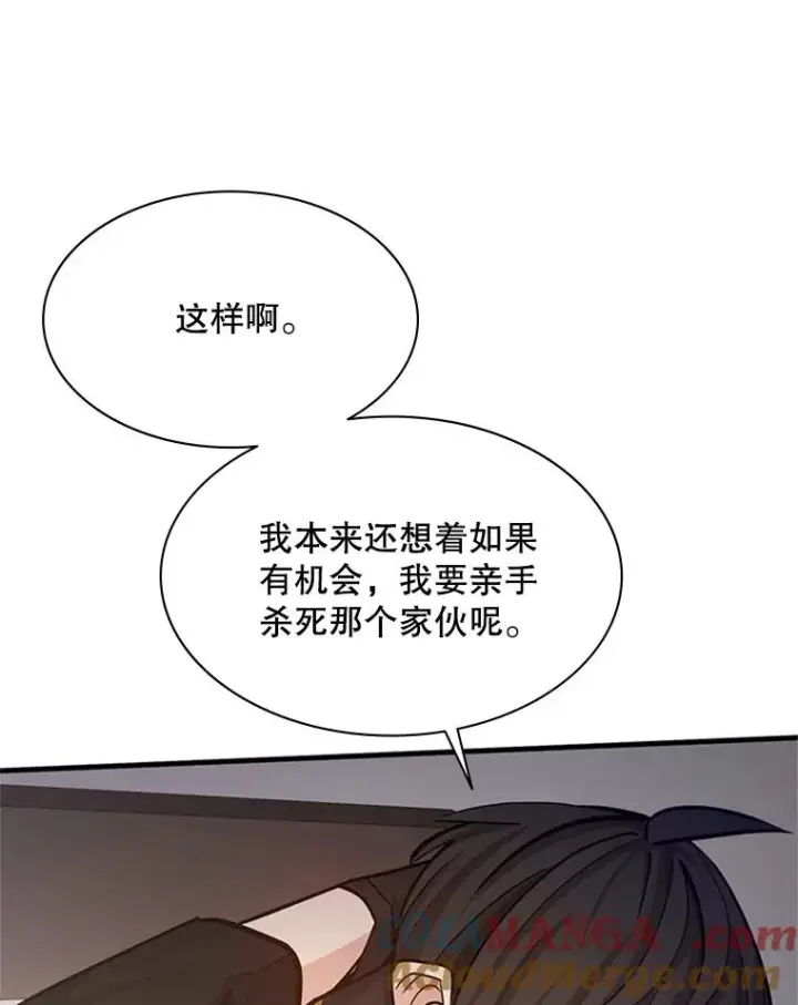 漫画《新手关卡太难了》148.妙妙的诅咒第101张图