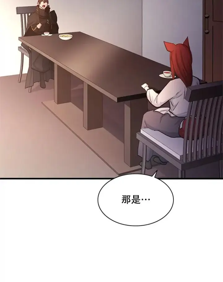 漫画《新手关卡太难了》148.妙妙的诅咒第106张图