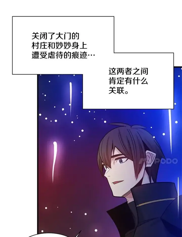漫画《新手关卡太难了》148.妙妙的诅咒第11张图