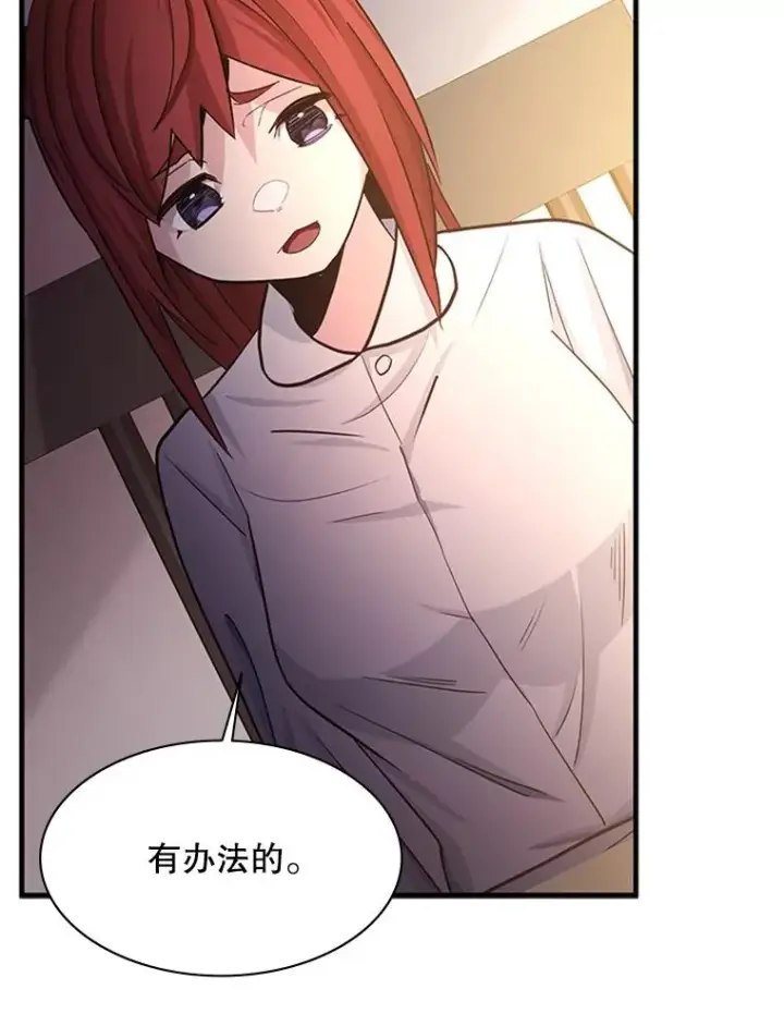 漫画《新手关卡太难了》148.妙妙的诅咒第114张图