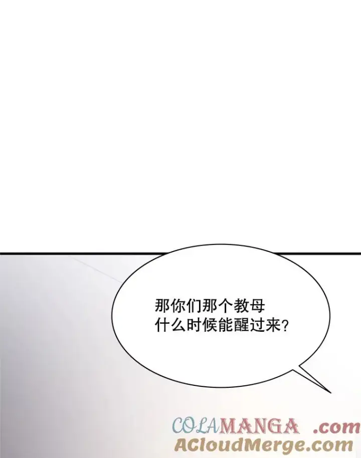 漫画《新手关卡太难了》148.妙妙的诅咒第117张图