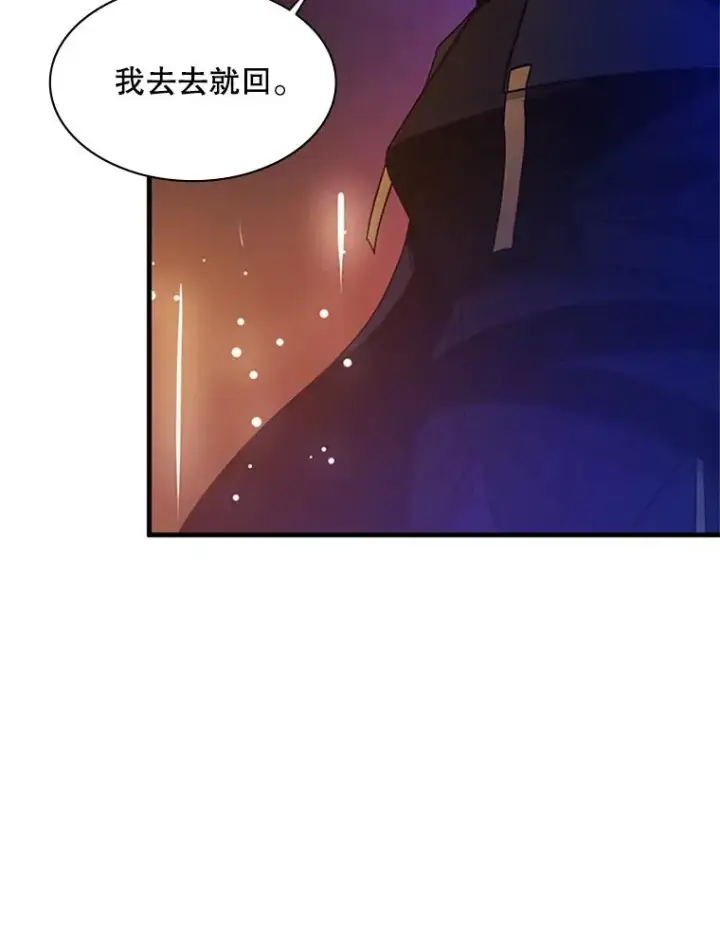 漫画《新手关卡太难了》148.妙妙的诅咒第12张图