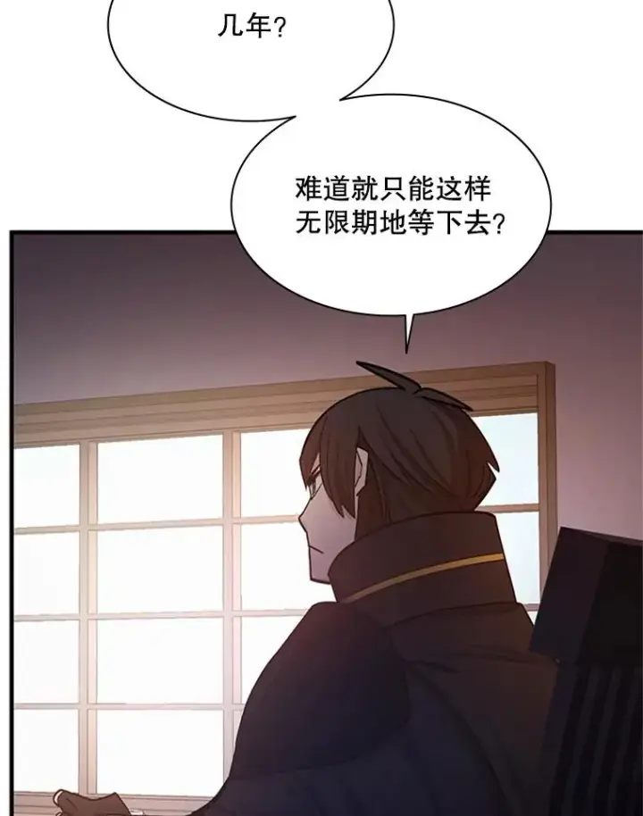 漫画《新手关卡太难了》148.妙妙的诅咒第120张图