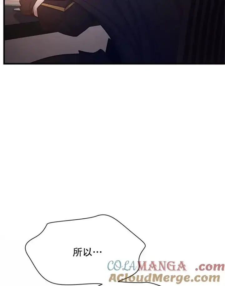 漫画《新手关卡太难了》148.妙妙的诅咒第121张图