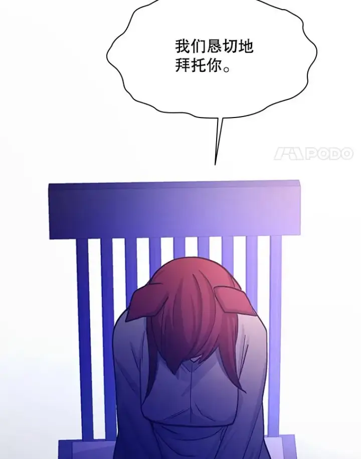 漫画《新手关卡太难了》148.妙妙的诅咒第122张图