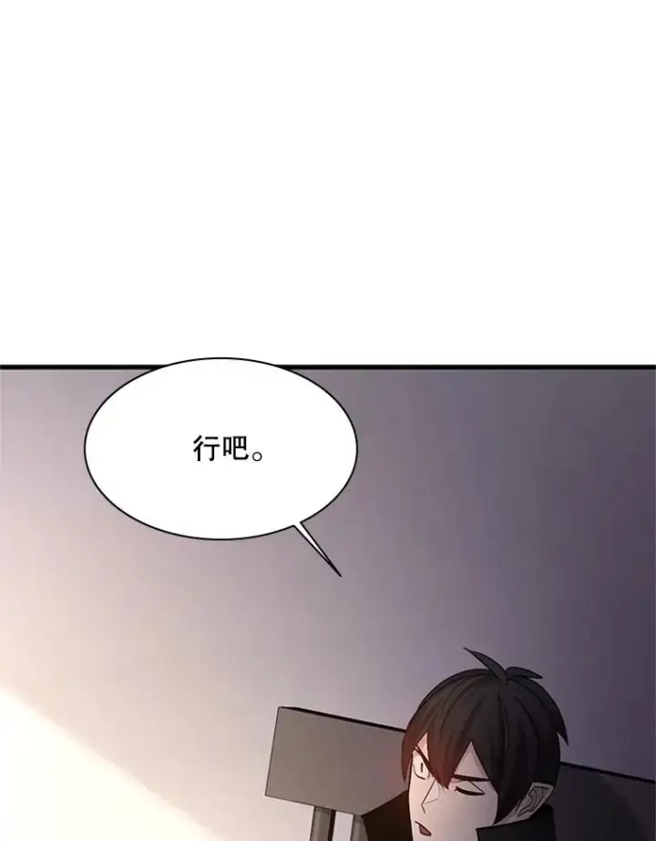 漫画《新手关卡太难了》148.妙妙的诅咒第124张图