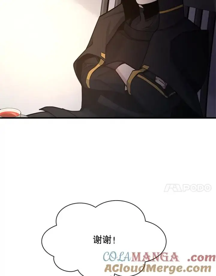 漫画《新手关卡太难了》148.妙妙的诅咒第125张图