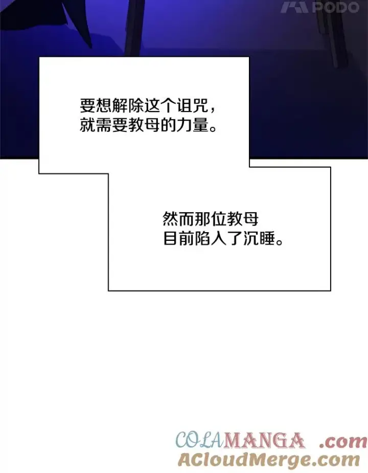 漫画《新手关卡太难了》148.妙妙的诅咒第129张图