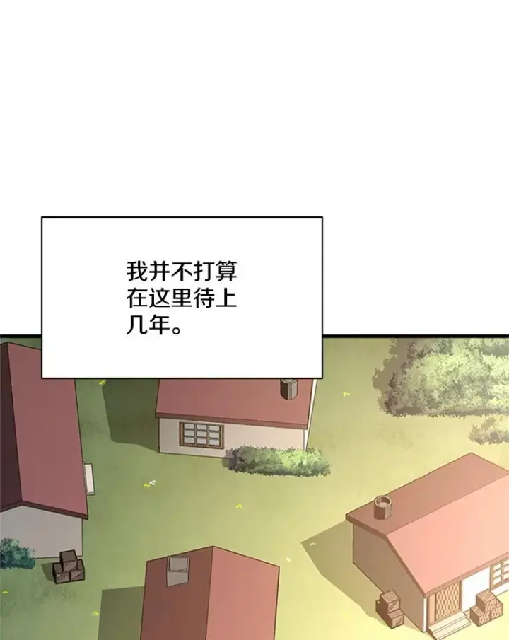漫画《新手关卡太难了》148.妙妙的诅咒第130张图