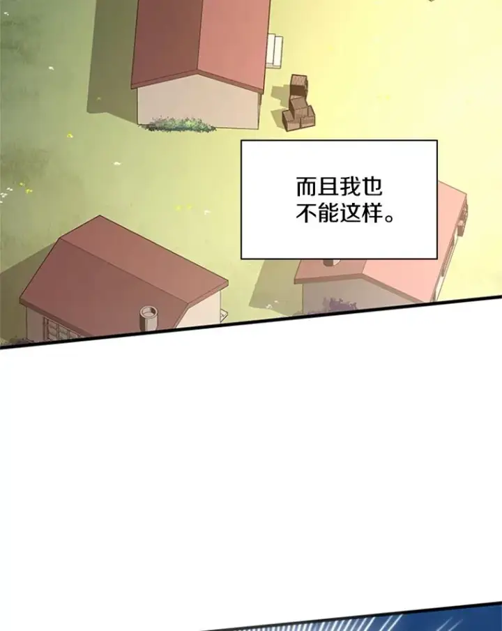 漫画《新手关卡太难了》148.妙妙的诅咒第131张图