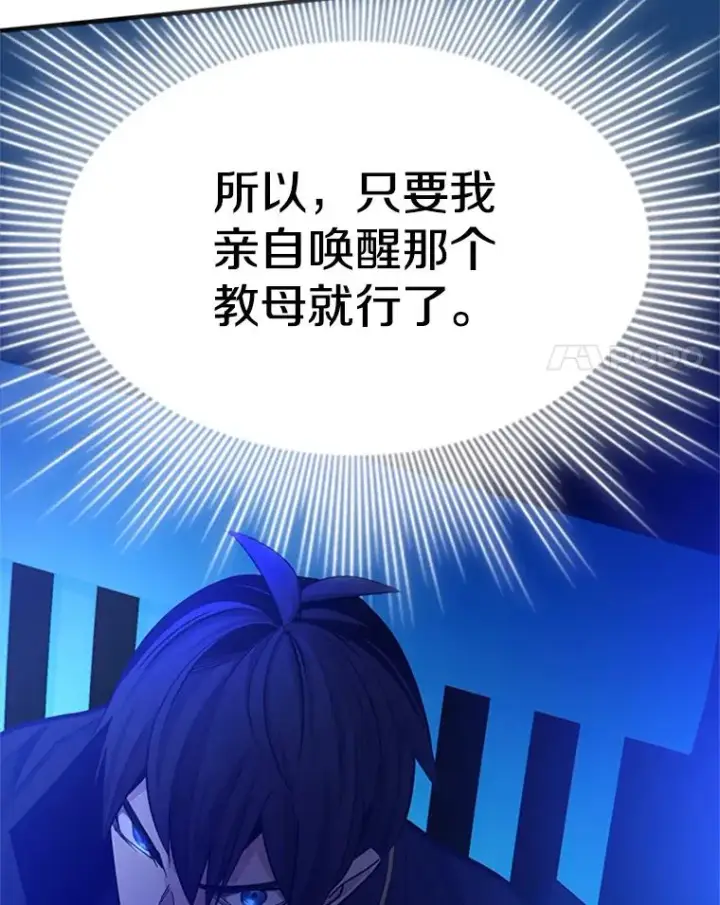 漫画《新手关卡太难了》148.妙妙的诅咒第132张图