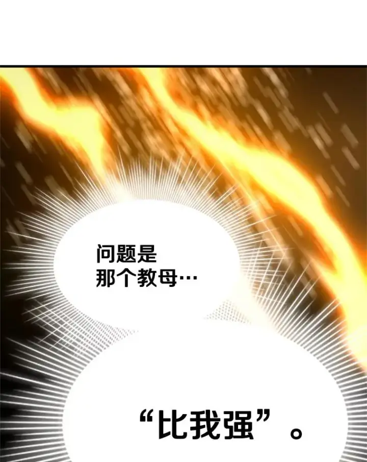 漫画《新手关卡太难了》148.妙妙的诅咒第136张图