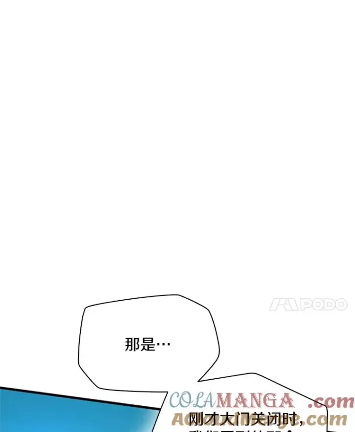 漫画《新手关卡太难了》148.妙妙的诅咒第21张图