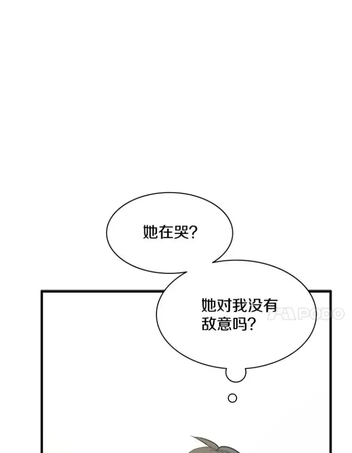 漫画《新手关卡太难了》148.妙妙的诅咒第28张图