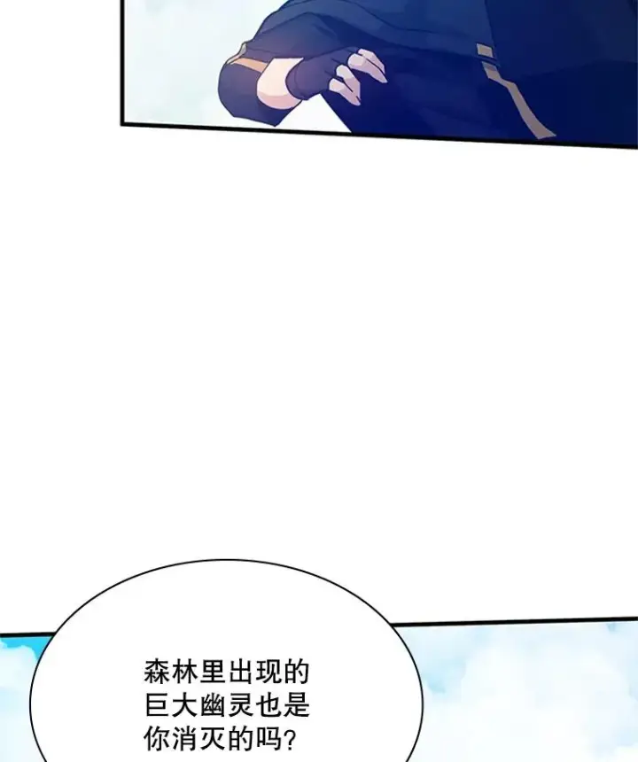 漫画《新手关卡太难了》148.妙妙的诅咒第34张图