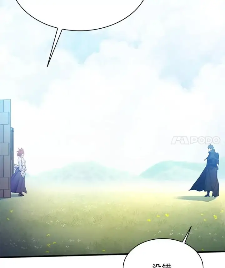 漫画《新手关卡太难了》148.妙妙的诅咒第35张图