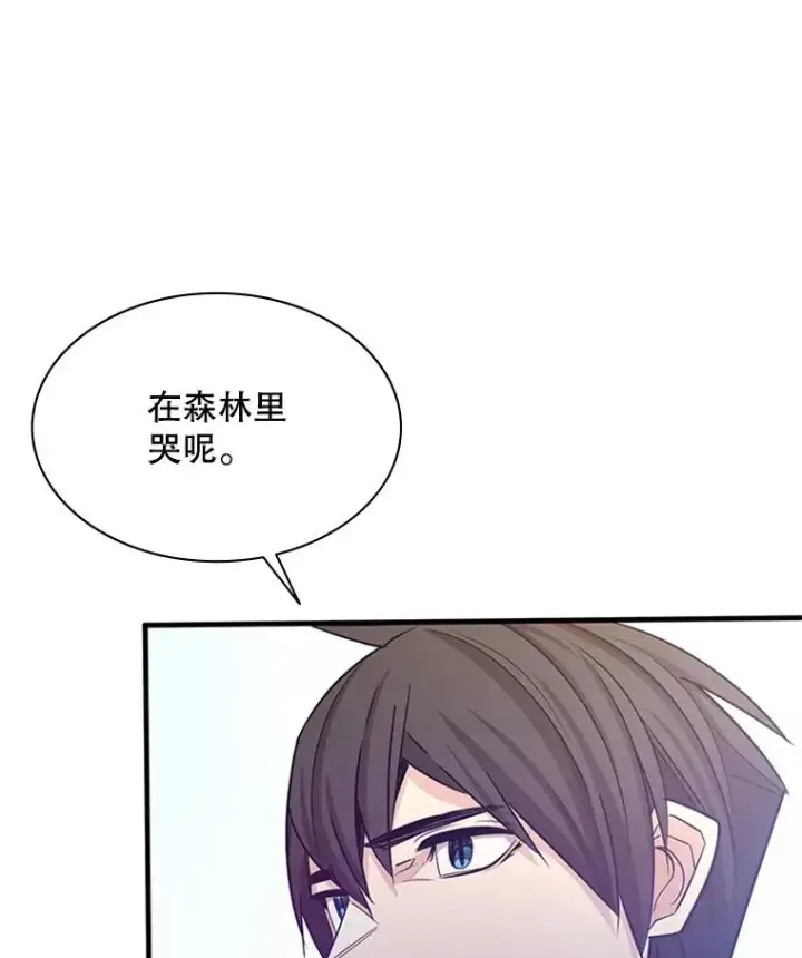 漫画《新手关卡太难了》148.妙妙的诅咒第38张图
