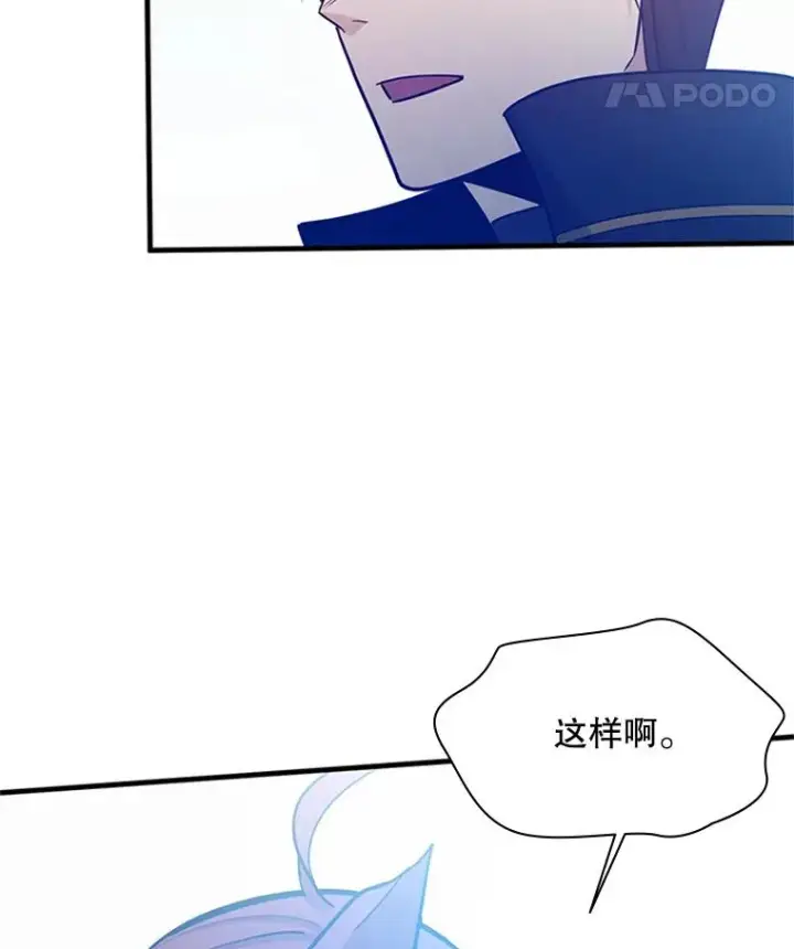 漫画《新手关卡太难了》148.妙妙的诅咒第39张图