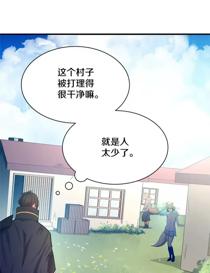 漫画《新手关卡太难了》148.妙妙的诅咒第46张图
