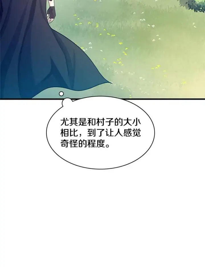 漫画《新手关卡太难了》148.妙妙的诅咒第47张图