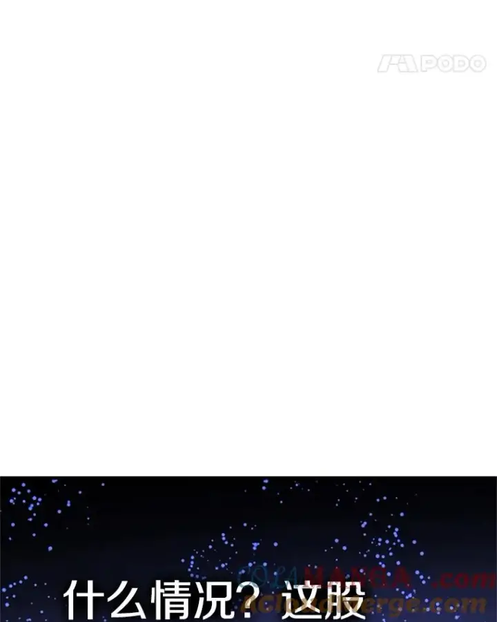 漫画《新手关卡太难了》148.妙妙的诅咒第49张图