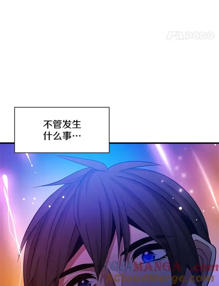 漫画《新手关卡太难了》148.妙妙的诅咒第5张图