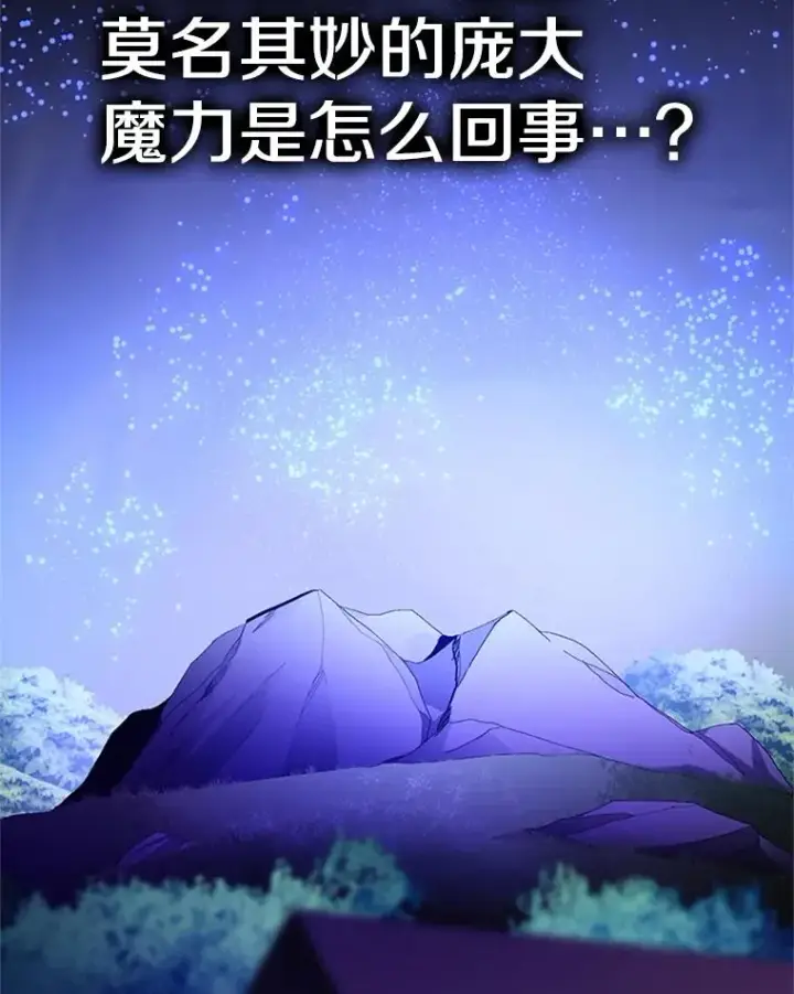 漫画《新手关卡太难了》148.妙妙的诅咒第50张图