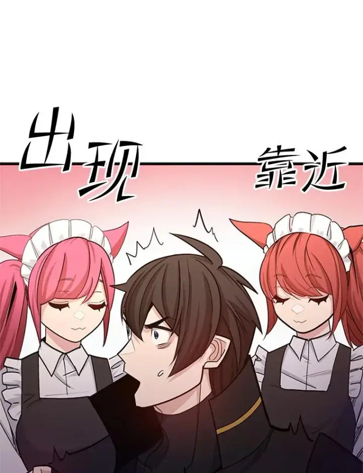 漫画《新手关卡太难了》148.妙妙的诅咒第58张图