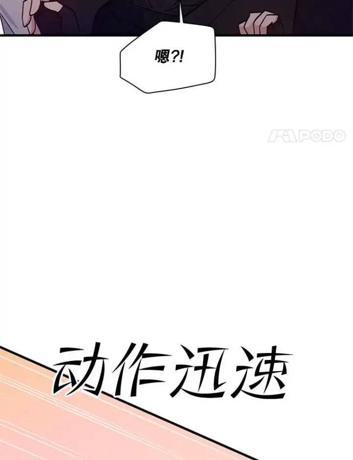 漫画《新手关卡太难了》148.妙妙的诅咒第59张图