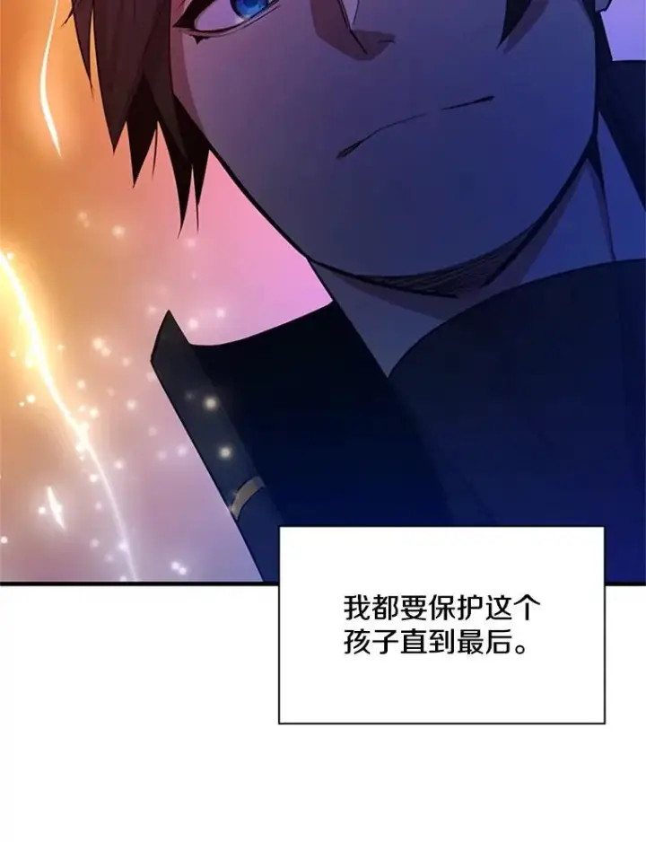 漫画《新手关卡太难了》148.妙妙的诅咒第6张图