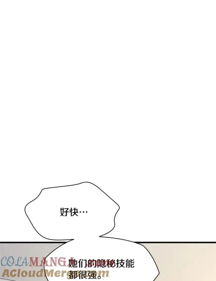 漫画《新手关卡太难了》148.妙妙的诅咒第61张图
