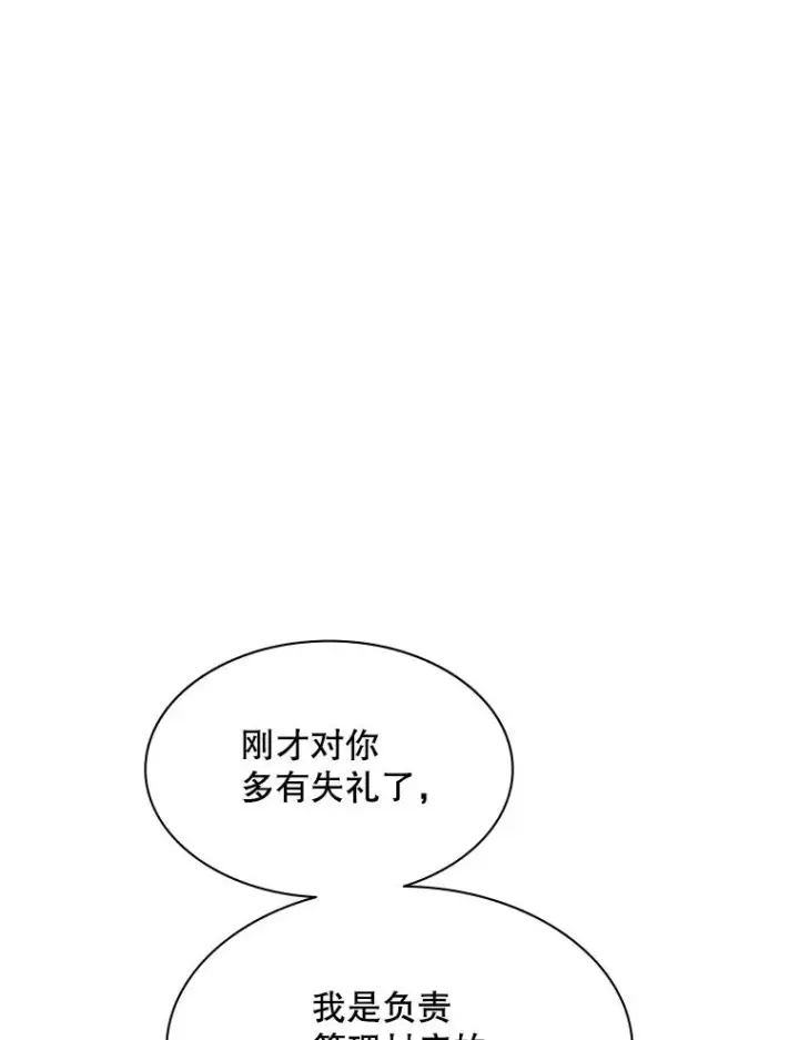 漫画《新手关卡太难了》148.妙妙的诅咒第63张图