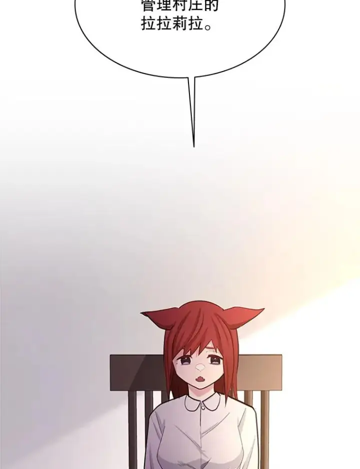 漫画《新手关卡太难了》148.妙妙的诅咒第64张图