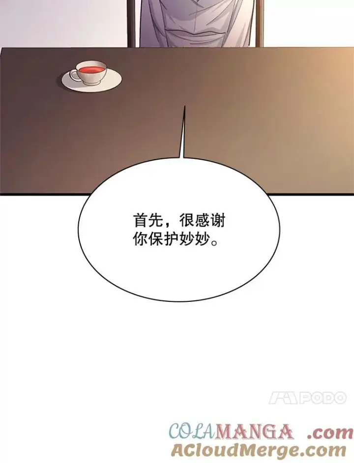 漫画《新手关卡太难了》148.妙妙的诅咒第65张图