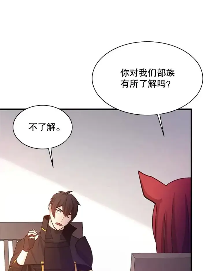 漫画《新手关卡太难了》148.妙妙的诅咒第66张图