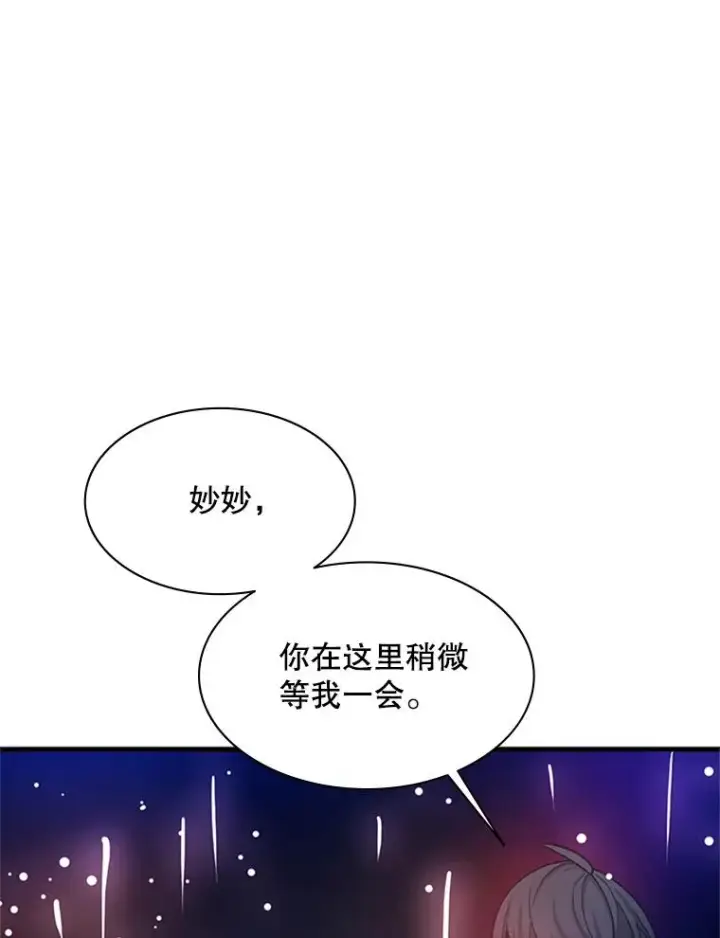 漫画《新手关卡太难了》148.妙妙的诅咒第7张图