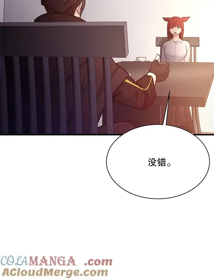 漫画《新手关卡太难了》148.妙妙的诅咒第73张图