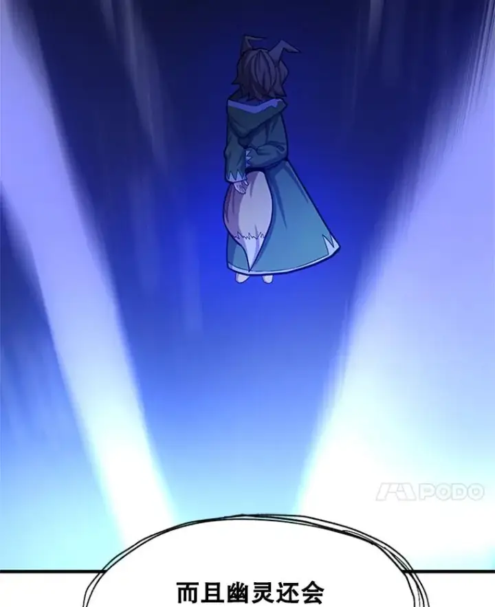 漫画《新手关卡太难了》148.妙妙的诅咒第75张图
