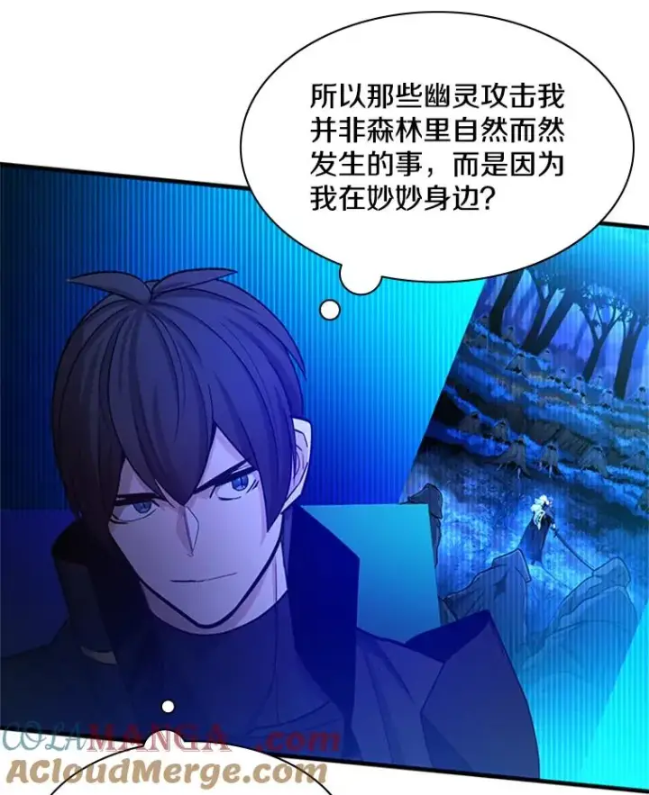 漫画《新手关卡太难了》148.妙妙的诅咒第77张图