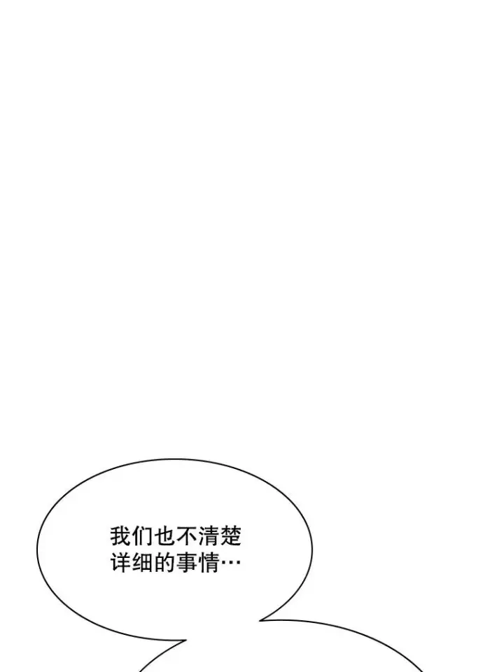 漫画《新手关卡太难了》148.妙妙的诅咒第84张图