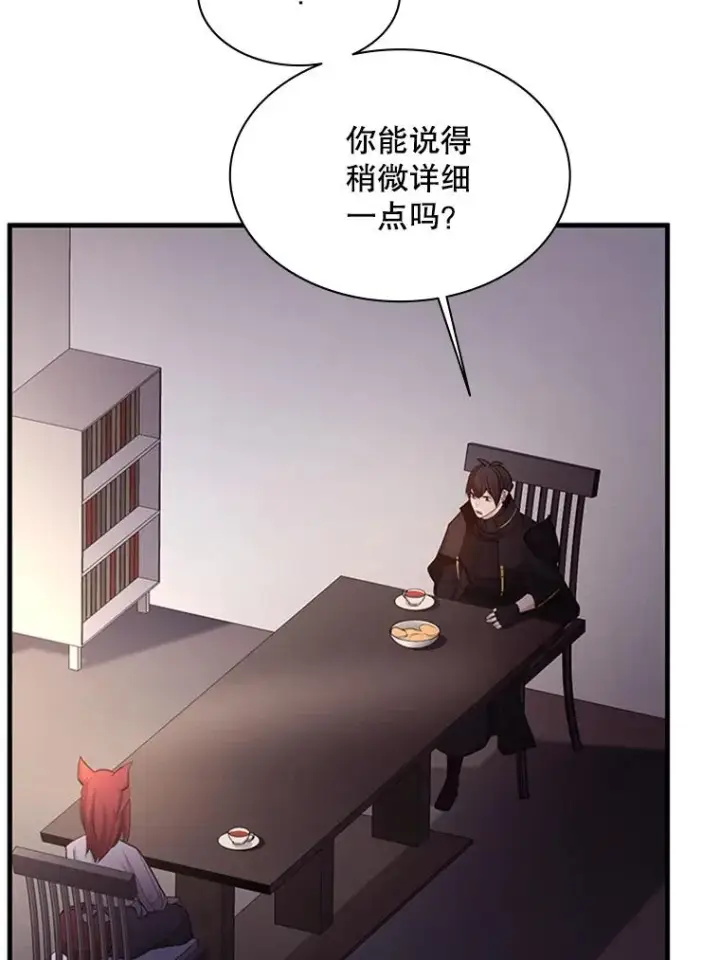 漫画《新手关卡太难了》148.妙妙的诅咒第87张图